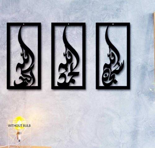 2 Pcs Islamic Calligraphy 3D 