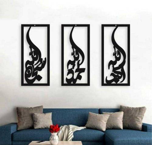 2 Pcs Islamic Calligraphy 3D 