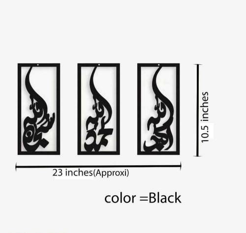 2 Pcs Islamic Calligraphy 3D 