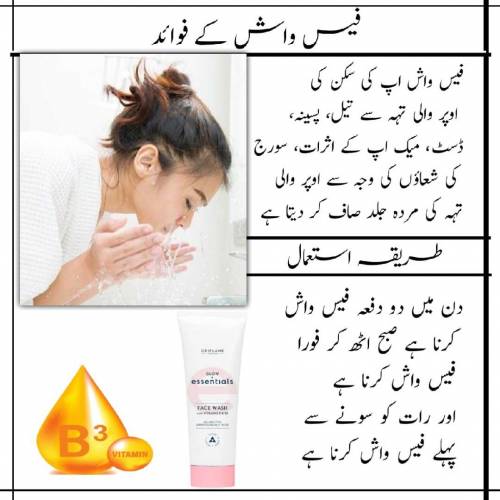 GLOWING ESSENTIAL FACE WASH 
