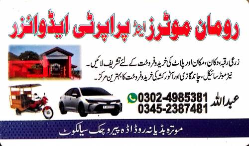 Property Motors available in cash and installment