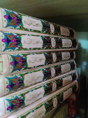 tafseer ul quran by syed al moudodi
