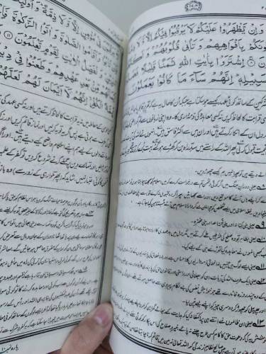 tafseer ul quran by syed al moudodi