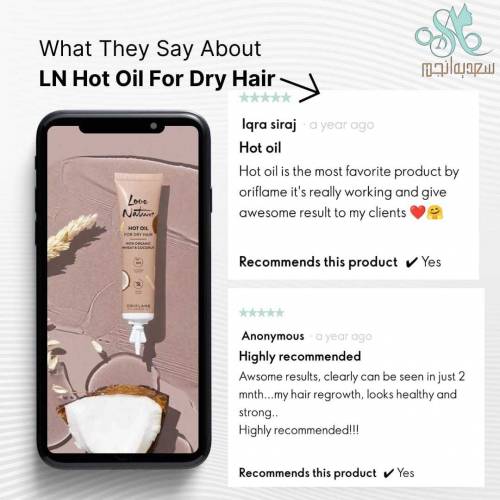 LOVE NATURE HOT OIL 