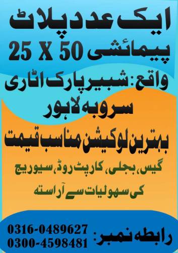 plot of sale Urgent 