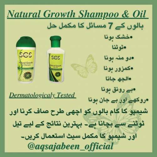 Hair shampoo &  Hair oil