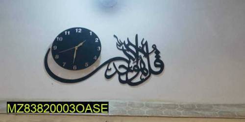 Qull Calligraphy Design Wall Clock