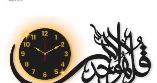 QUL CALLIGRAPHY DESIGN WALL CLOCK WITH LIGHT