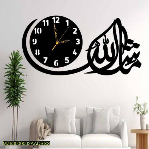 Beautiful Mashallah Calligraphy Wall Clock
