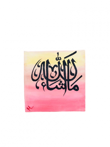 Arabic calligraphy Masha Allah 