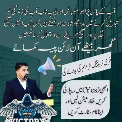 ایڈ پوسٹنگ سے کریں اب گھر بیٹھ کرے 10000 تک ارننگ 💰 اور کرے انبکس 