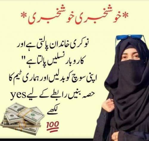 بے روزگاری کا خاتمہ2 سے 3 گھنٹے کام3 سے 5 ہزار روزانہ 
