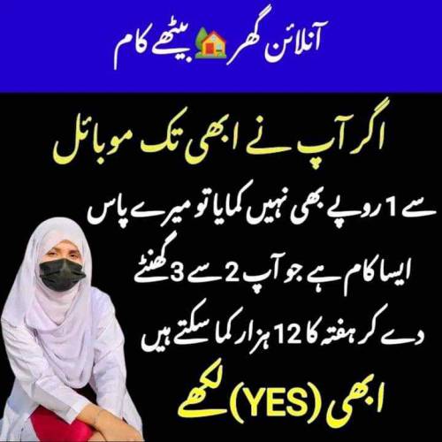 فری میں سمجھیں🤝 پھر جوائن کریں☑️ جوائن کرتے ہی انکم سٹارٹ 🥰