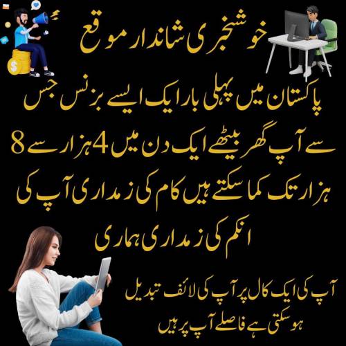 ONLINE WORK AT HOME