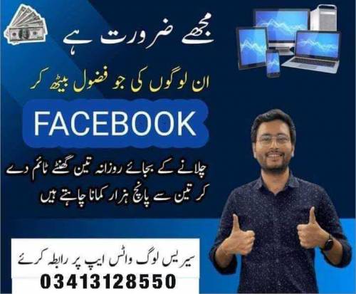 Online Part Time Home Work
