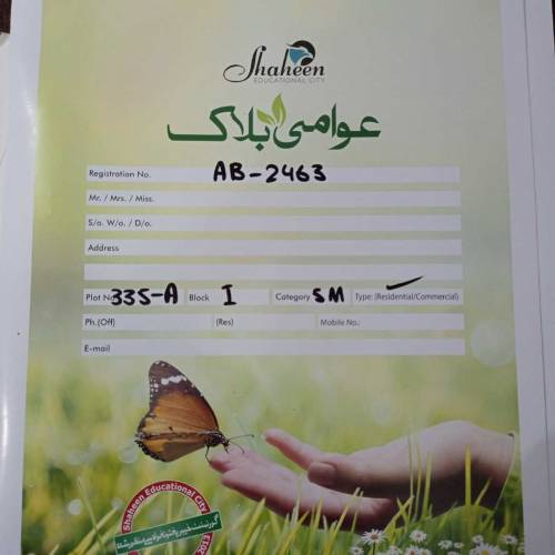 Plot For Sale 