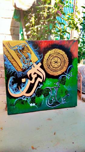 Bin Qalandar Style Arabic Calligraphy Painting 