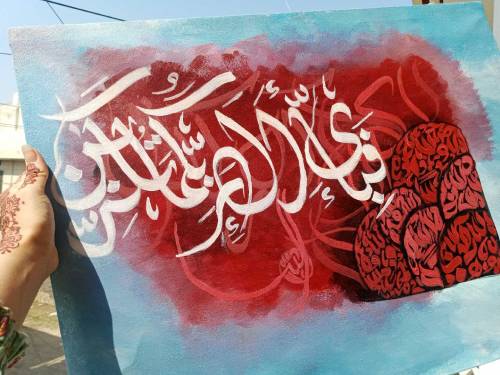 Islamic calligraphy wall art 