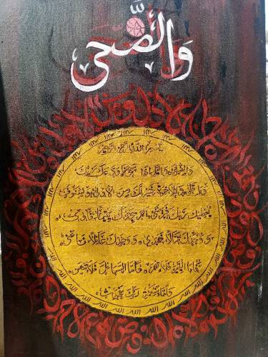 Islamic calligraphy wall art 