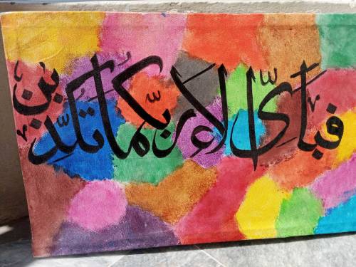 Islamic calligraphy wall art 