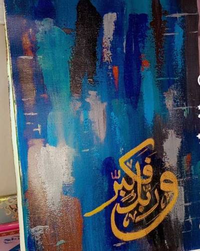Islamic calligraphy wall art 
