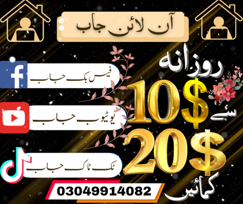 Online Work from home 