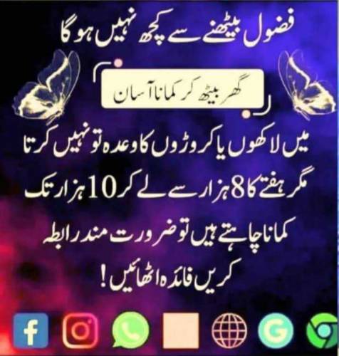 گھر بیٹھے انٹرنیٹ کا استعمال کر کے اپنا بزنس کریں اور ڈالر میں کمائیں