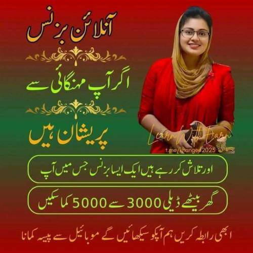 جو بھائی یا بہن موبائل پر دو گھنٹہ کام کر کے  ہفتہ میں 15 ہزار  روپے ت
