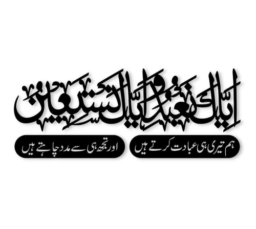 Islamic Quote Wall Decoration. Imran Khan Famous Quote. Best Sale Offe