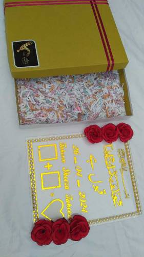 Nikah Frame 
