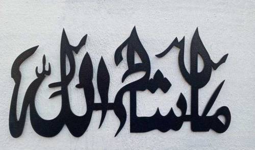 Mashallah wall hanging art