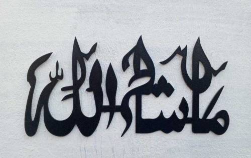 Mashallah wall hanging art