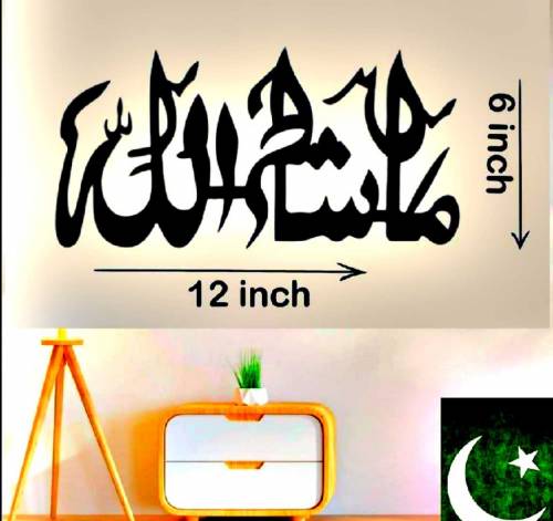 Mashallah wall hanging art