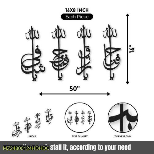 Asma Al husna four pcs Allah name
