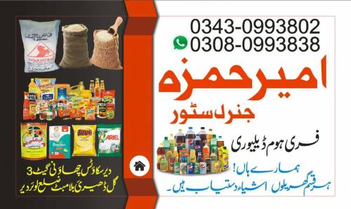 Amir Hamza g stor tmargara 