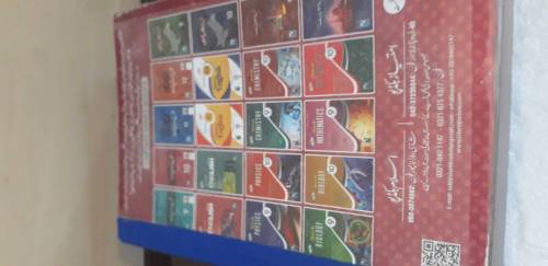 Sharah Sarmaya urdu guide