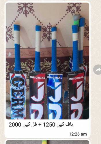 bats available all quality 