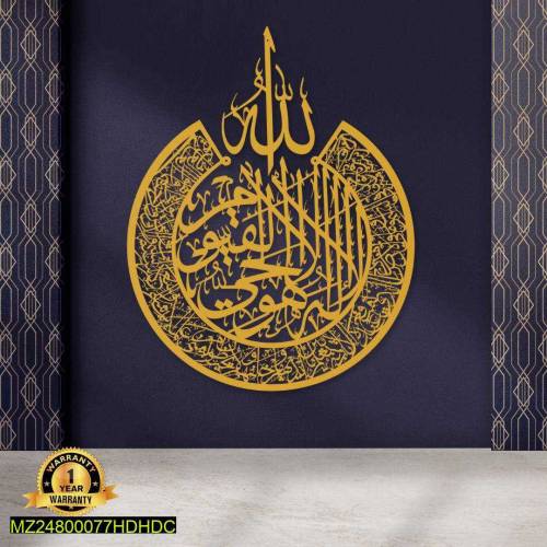 Golden Calligraphy Wall Hanging