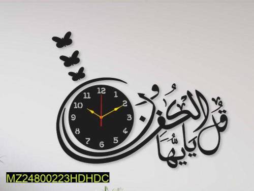 Beautiful calligraphy laminated Sheet Well Clock 