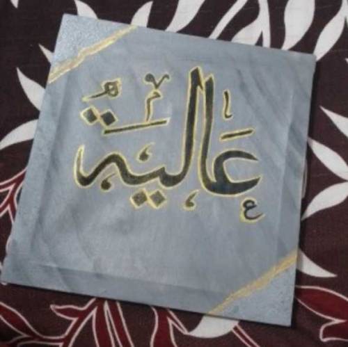 Name calligraphy 