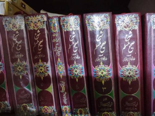 sharah saheeh Muslim set 