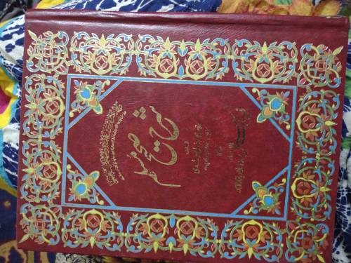 sharah saheeh Muslim set 