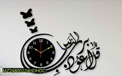 sale sale beautiful calligraphy laminated sheet wall clock