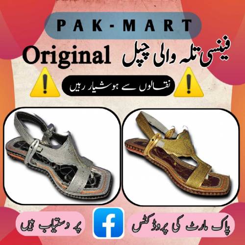 Fancy Tilla Work Original Kohati Chappal (kherri)