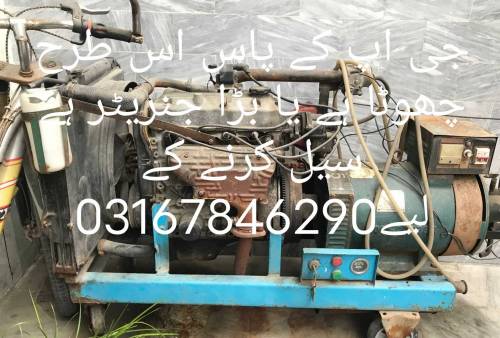 agar kiske pass purani AC hai ya generator hai sel karen to rabti kare