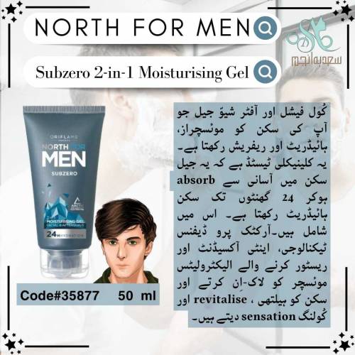 men fairness and freshness product 