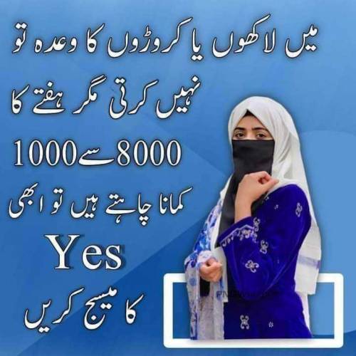آنلاین ارنینگ کریں  ایک ہفتے کا دس سے بارہ ہزار کمائیں 