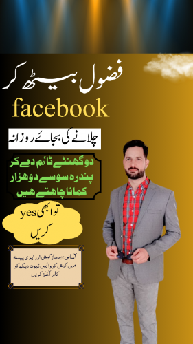 دو گھنٹے کام کرو 1500 روزانہ کماؤ 