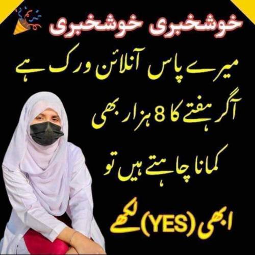 آنلاین گھر بیٹھ کر پیسے کمائیں ڈیلی کے تین سے چار ہزار 