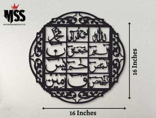 Loh e Quran Calligraphy Wall hanging black colour 